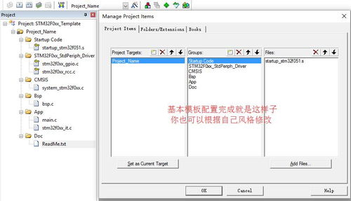 stm32f0如何新建軟件工程簡(jiǎn)介