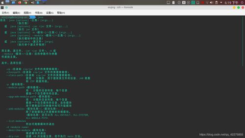 軟件工程 se 實(shí)驗(yàn) 基于spring 之 基于manjaro linux的環(huán)境搭建
