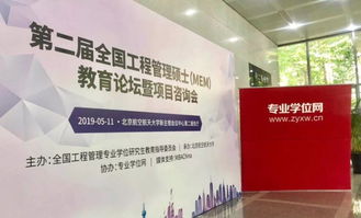 第二屆全國MEM教育論壇暨項(xiàng)目咨詢會(huì)華北地區(qū)會(huì)議在京順利召開